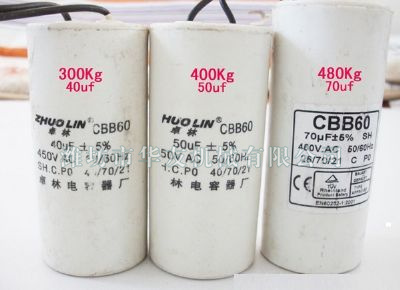 點擊查看詳細(xì)信息<br>標(biāo)題：華友機械電容 閱讀次數(shù)：5972